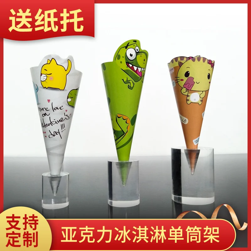 New single hole ice cream cone display stand Sweet tube crispy shelf ice cream cone support ice cream display stand