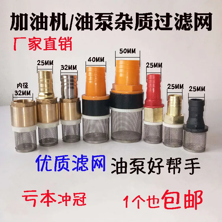 Diesel filter, fuel pump, check valve, check valve, brass valve, tubing bottom valve, tanker accessories, 1 inch