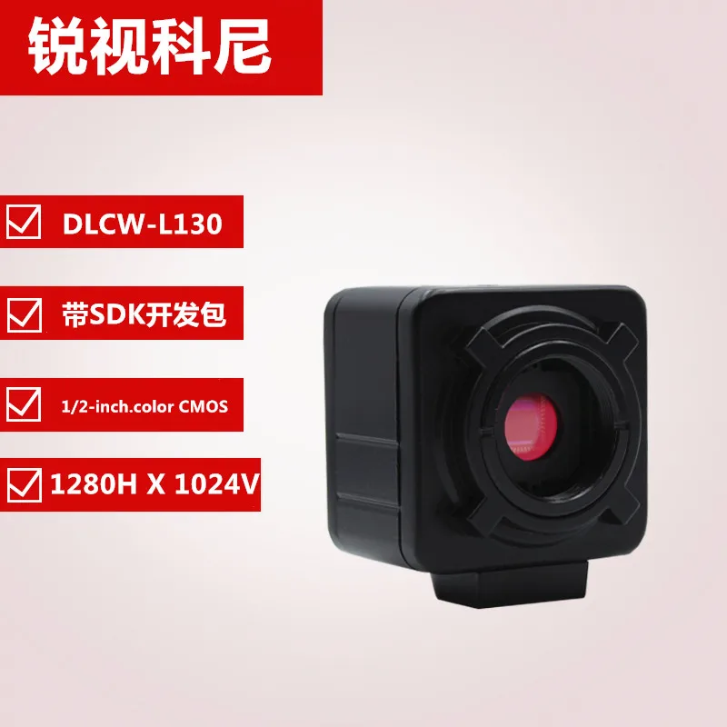 DLCW-L 1.3 Million USB Industrial Camera (with SDK Measurement Software) Secondary Development Camera