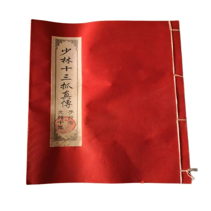 China Old Chinese Martial Arts Secret Books (The True Story Of Shaolin) Handwriting Version