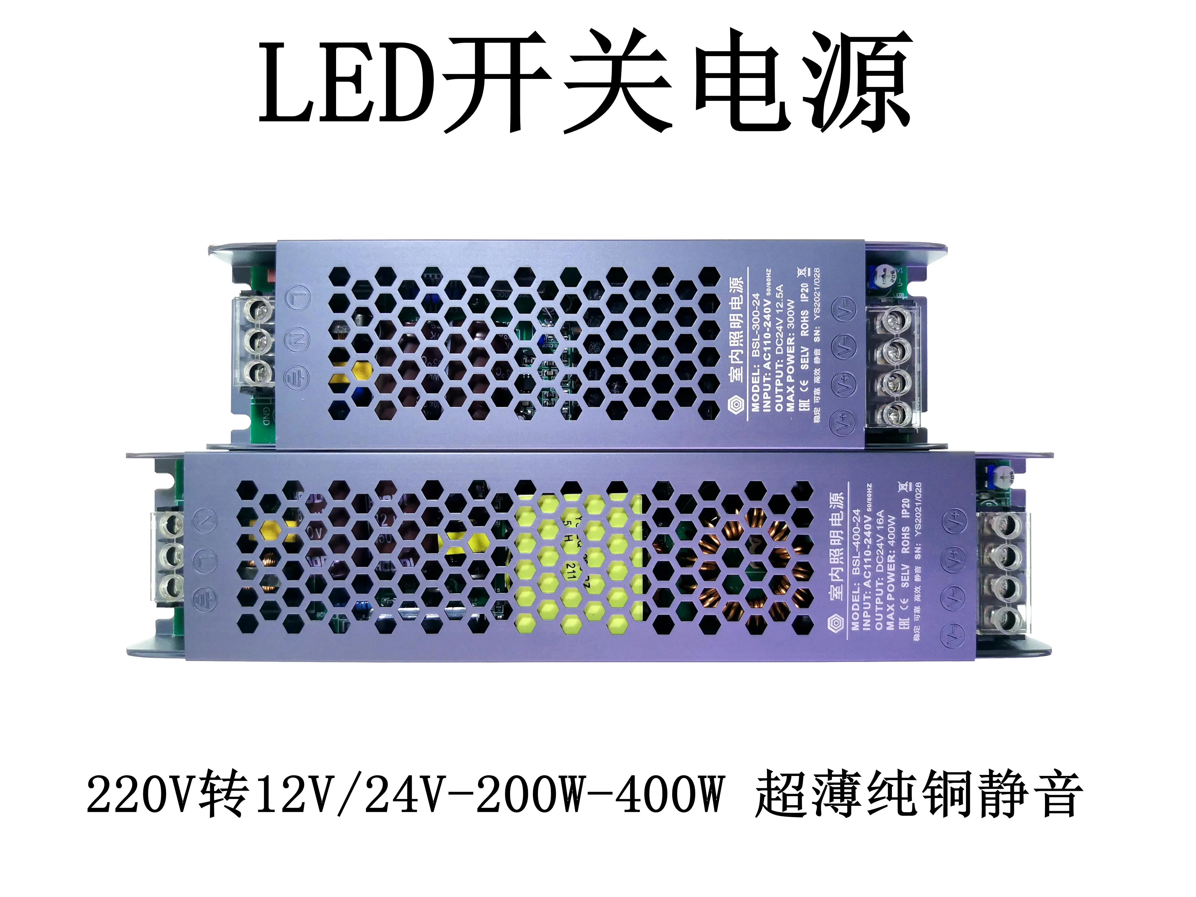 

LED Lamp with Transformer DC Switching Power Supply 220V to 12V24V200W300W400W Ultra-thin Silent