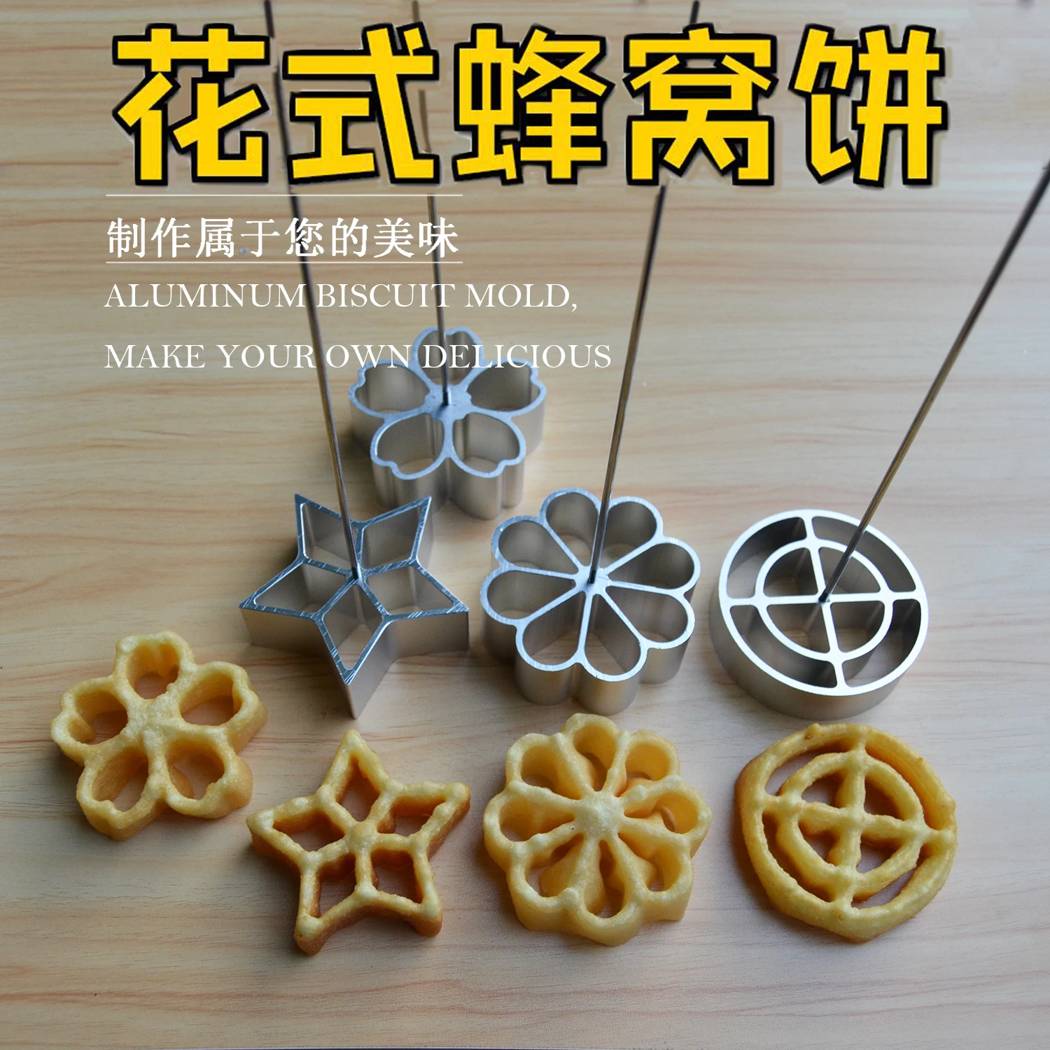 Fried snack mold fried pastry cake fried twist mold swaying flower circle honeycomb cake mold kitchen tool