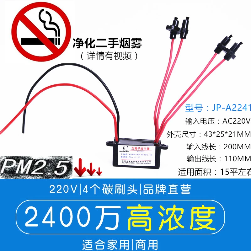 Negative Ionen Generator Modul Haushalt Luftreiniger DIY Zubehör neben Zweite-hand Rauch Kleinen Partikel Größe Ionen