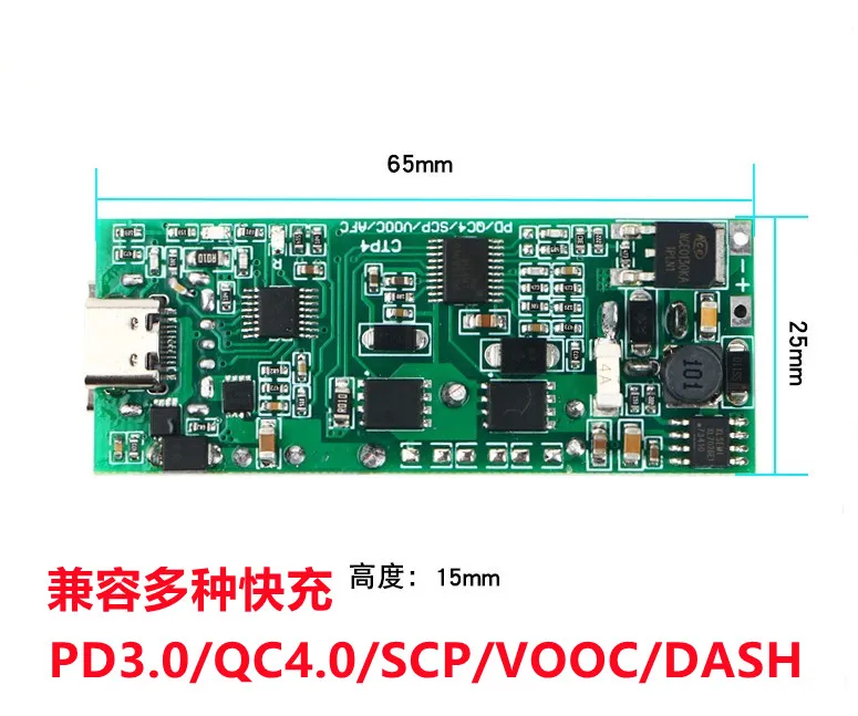 High Voltage Step-down Module Mobile Phone Fast Charging Charger PD Flash Charging Vooc Driving Outdoor Electric Vehicle