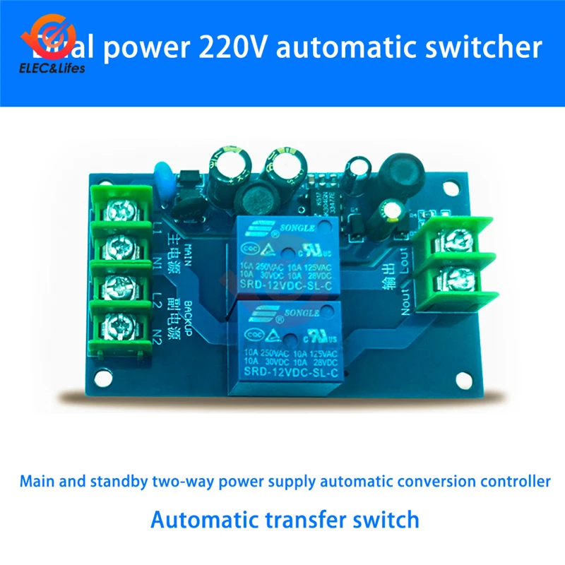 220V 2 Way Power Automatic Switcher 10A Dual Power Supply Two input And One Output Power Failure Transfer Switch Board Module