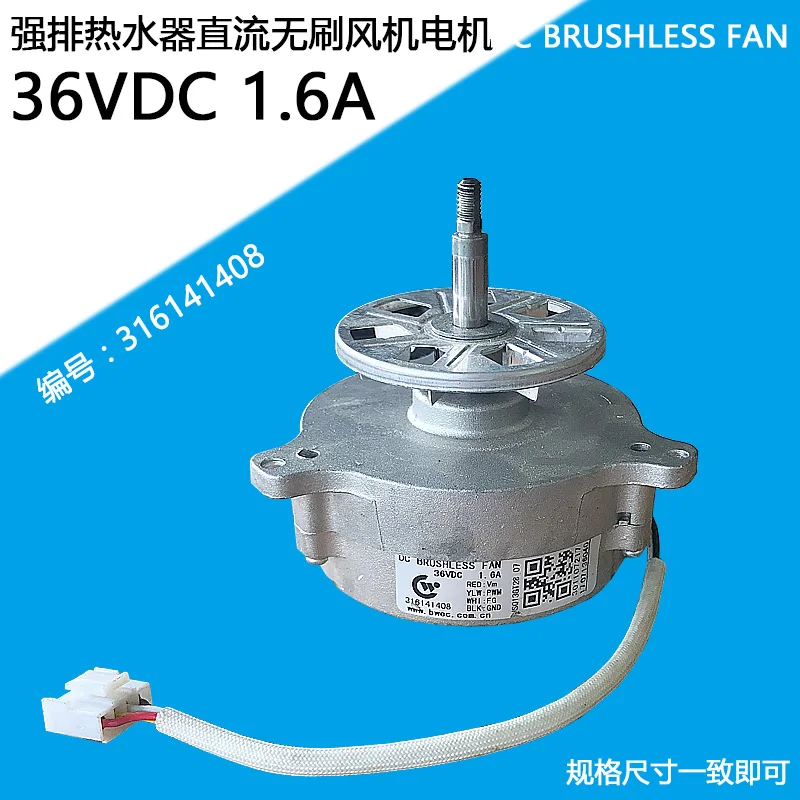 

Water heater exhaust fan motor 316141408 36 VDC 1.6 A water heater of brushless dc motor