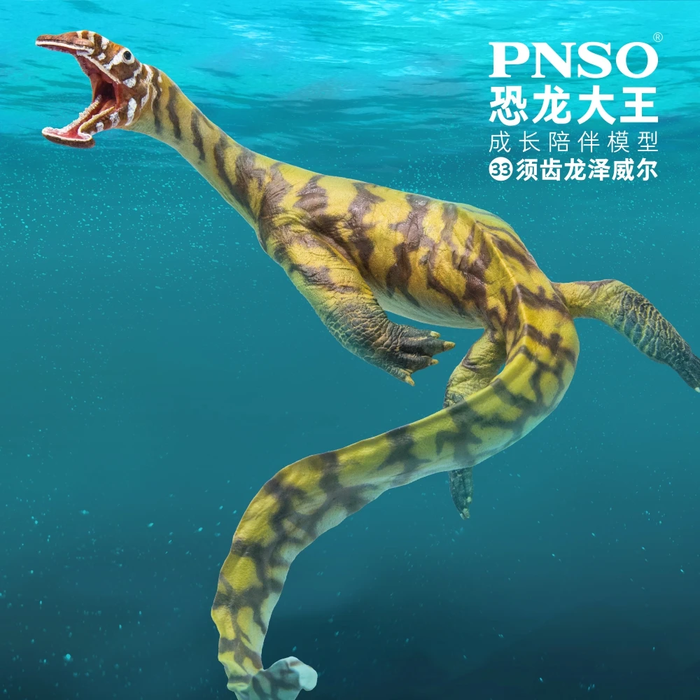 PNSO Prehistoric Dinosaur Models:33 Zewail The Atopodentatus