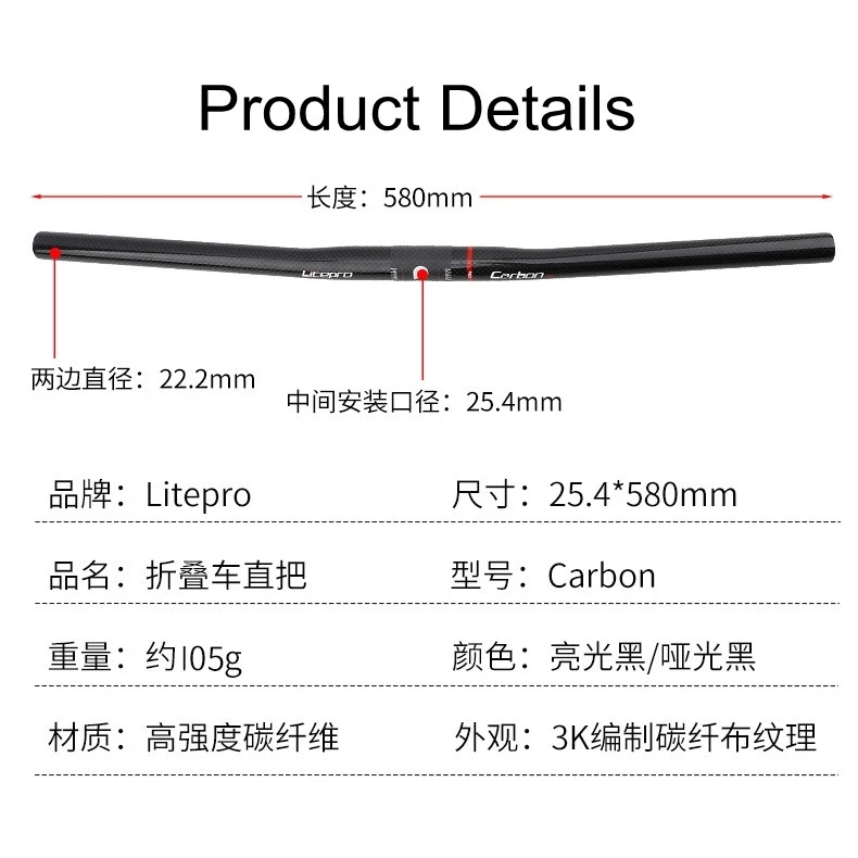 Litepro 25.4mm * 540mm/580mm Bicycle Carbon Fiber Handlebar Ultralight Horizontal Handlebar Full Carbon Fiber Handlebar Straight