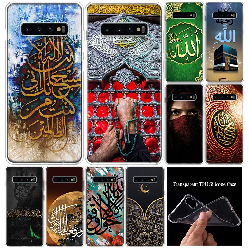 Hot Mecca Imam Ali Islamic Shia Holy Phone Case For Samsung Galaxy S21 S20 FE S22 S23 S24 Ultra S10 Plus S9 + S8 S10E Soft Cover