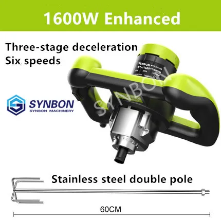 SYNBON new type 1600W handheld electric mixer cement concrete coating glue mixer SY-J1600-S60 professional mixer