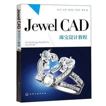 

Jewel CAD Pro Jewelry Design Hand-painted Performance Techniques Tutorial Book Jewelry Design From Entry To Mastery