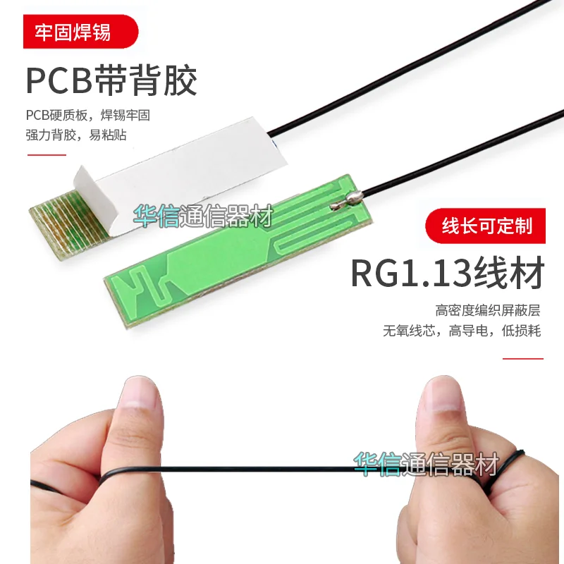 GSM GPRS 2G 3G internal PCB antenna high gain 3DBi IPEX1 connector 15.5cm total length SIM900A SIM800 SIM908