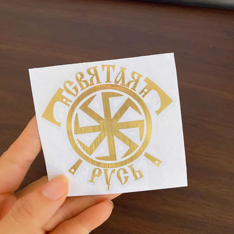 CK2886#98*100mm Holy Russia cool vinyl car sticker golden decal car auto stickers for car bumper window car decorations