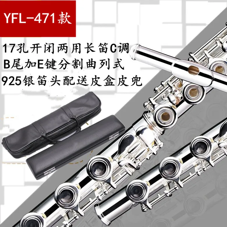 Hot YFL-471H Flute Professional Cupronickel Opening C Key 17 Hole Flute Silver Plated Musical Instruments With Case