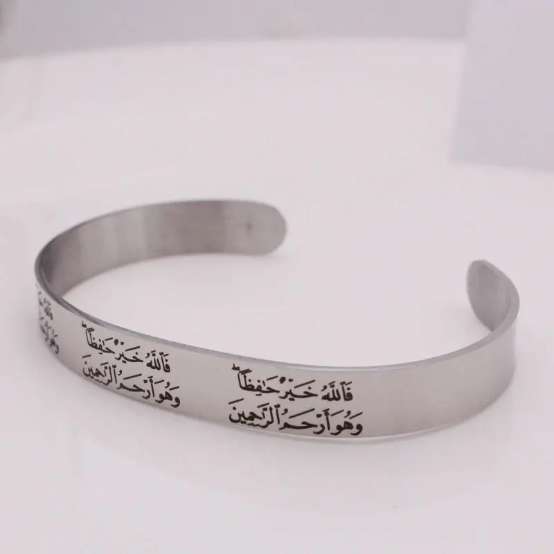 islam Allah is the keeper Stainless Steel quran bracelets