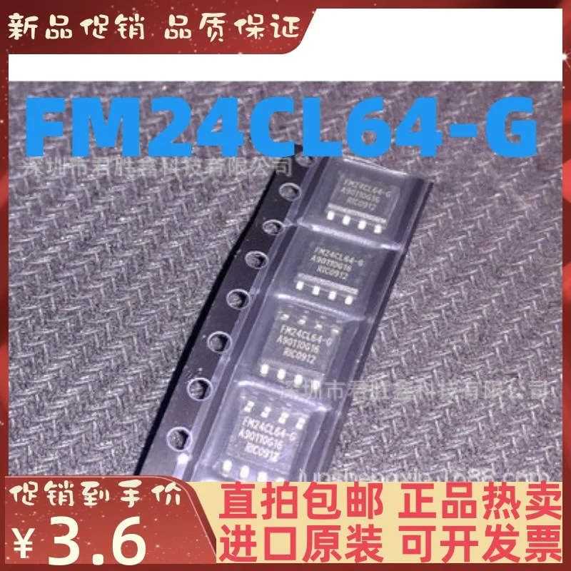 Free shipping  FM24CL64 FM24CL64-S FM24CL64-G SOP8    10PCS