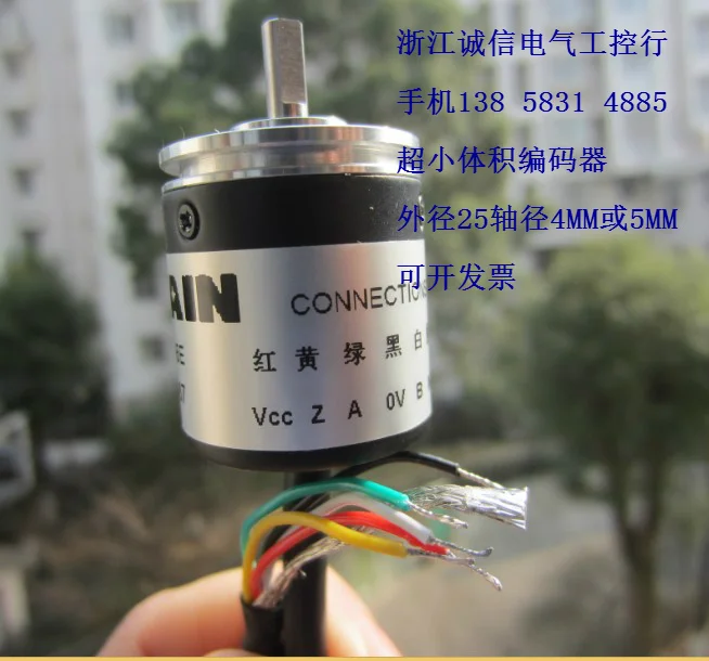 Ultra-small S2504, ZSP3004 Photoelectric Rotary Encoder ISC3004 Code Disc 1000, 1024 Pulses