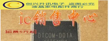 DTCOM-D01A