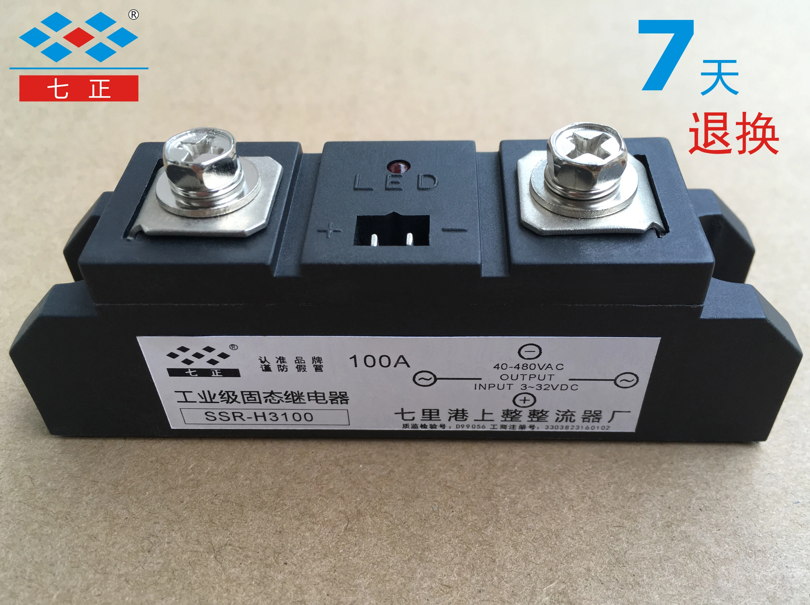 Industrial solid state relay H3100 100A module Qizheng