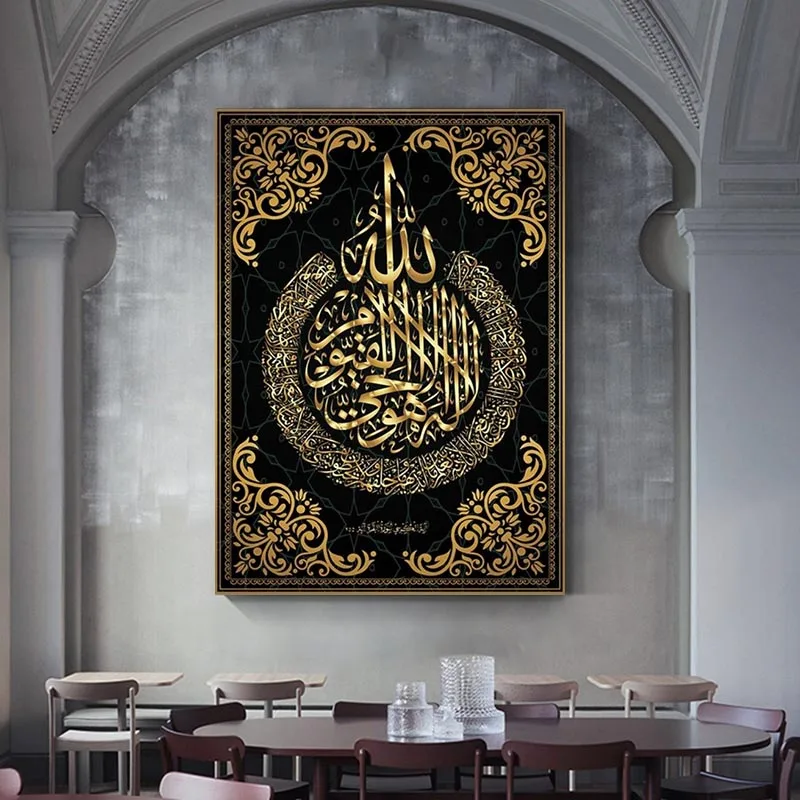 

Allah Muslim Islamic Calligraphy Canvas Art Gold Painting Ramadan Mosque Decorative Poster And Print Wall Art Pictures No Frame