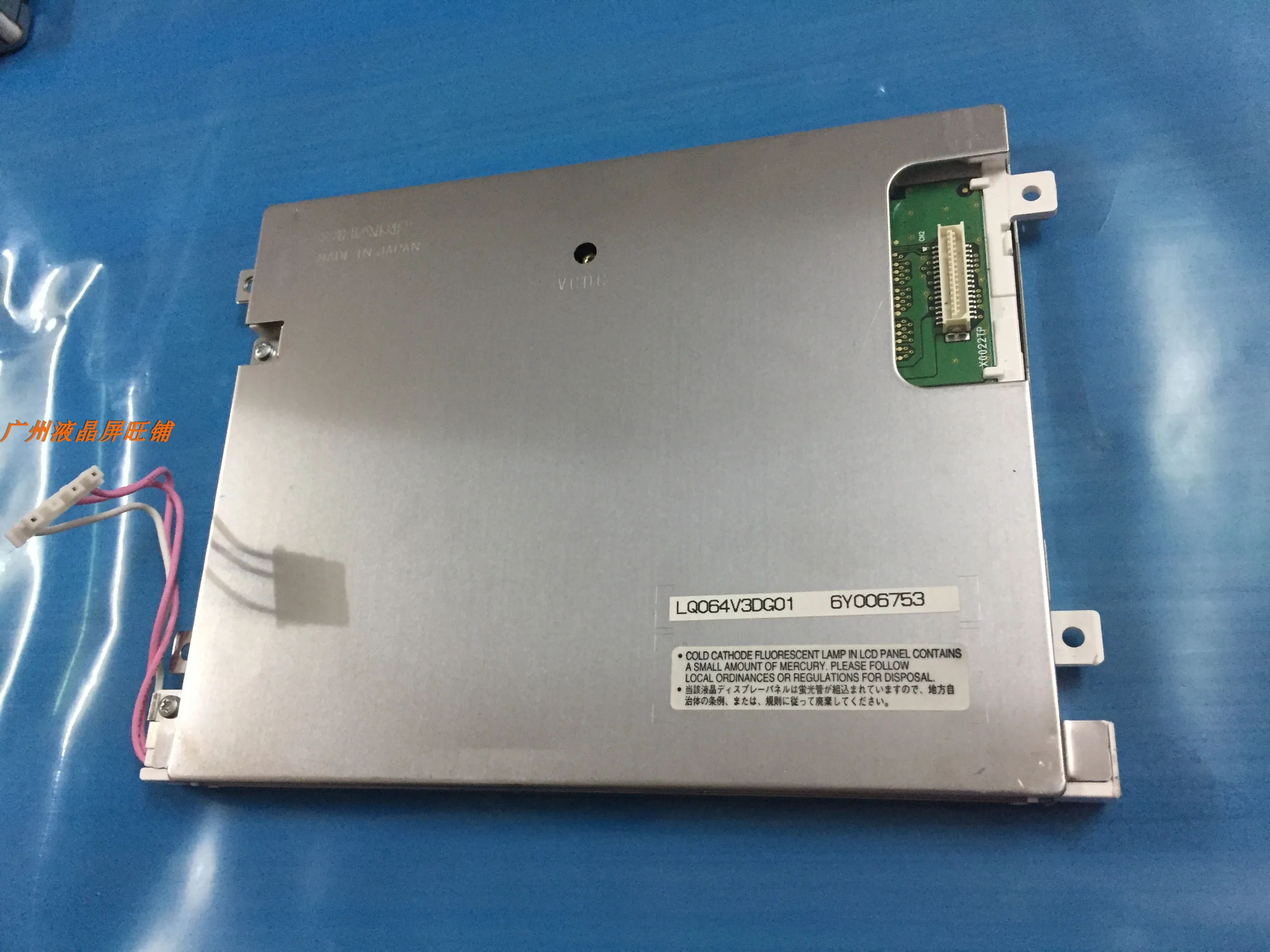 original  6.4'' inch LQ064V3DG01 industrial LCD screen one year warranty