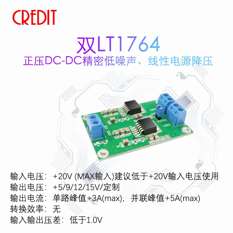 

LT1764 Линейный источник питания с положительным давлением и низким уровнем шума, радиочастотный источник питания, аудио, источник питания с повышенным положительным давлением, двойной
