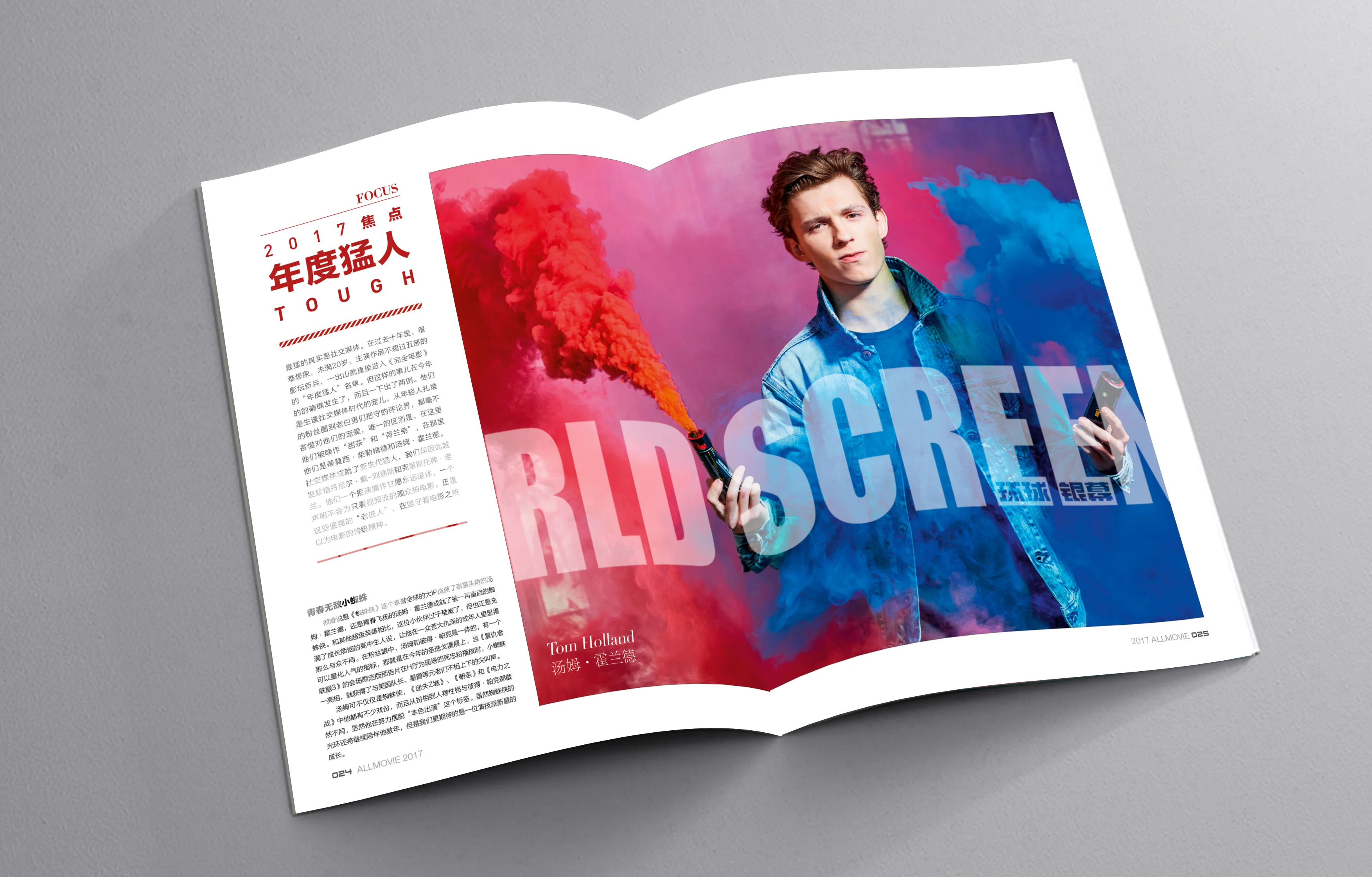 World Screen 2017 All Movie Collection Edition Magazine il primo libro cinese della rivista di film a colori in cina usato