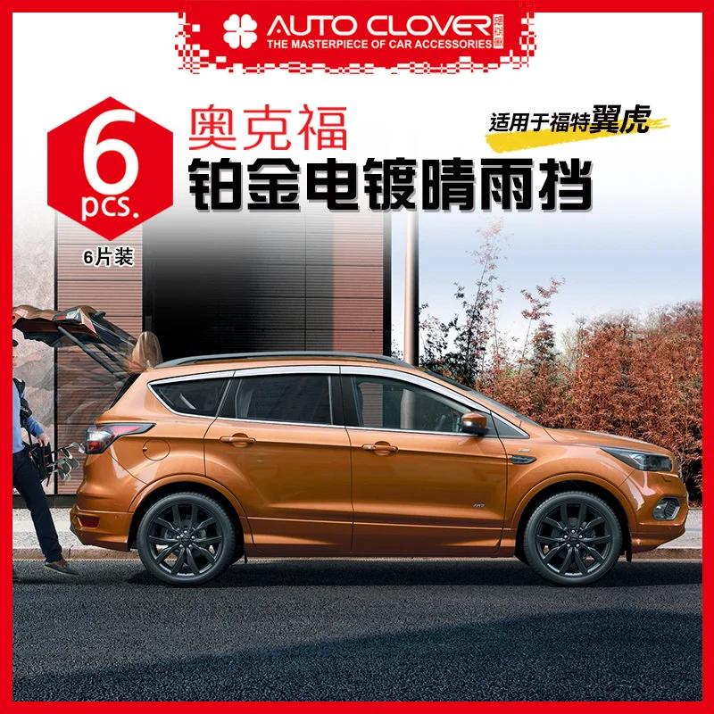 

Chrome Door Rain Visor Side Window Deflector Shade Sun Wind Shield Silver Trips Eaves for Ford Kuga