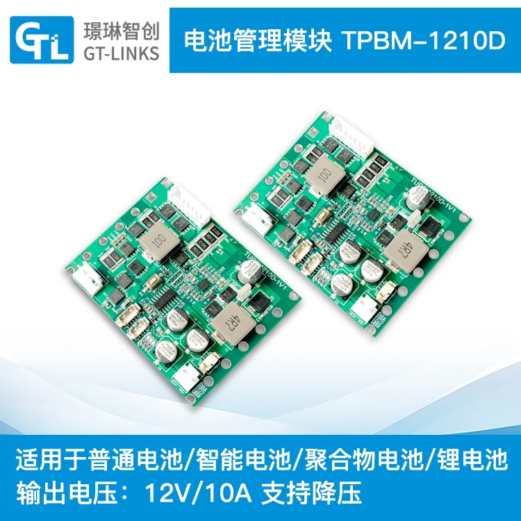 120W Lithium Battery Management Board Approve 12V / 10A Wide Voltage Power Management Board for Regulated Charge and Discharge