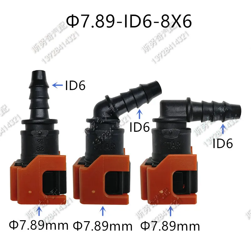 7.89mm 7.89 ID6 Fuel line quick connector 5/16 Fuel pipe joint plastic fittings female connector with double lock 2pcs a lot