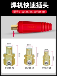 Europe Welding Machine Quick Fitting Female Male Cable Connector Socket Plug Adaptor DKJ 10-25 35-50 50-70 Cable Connector