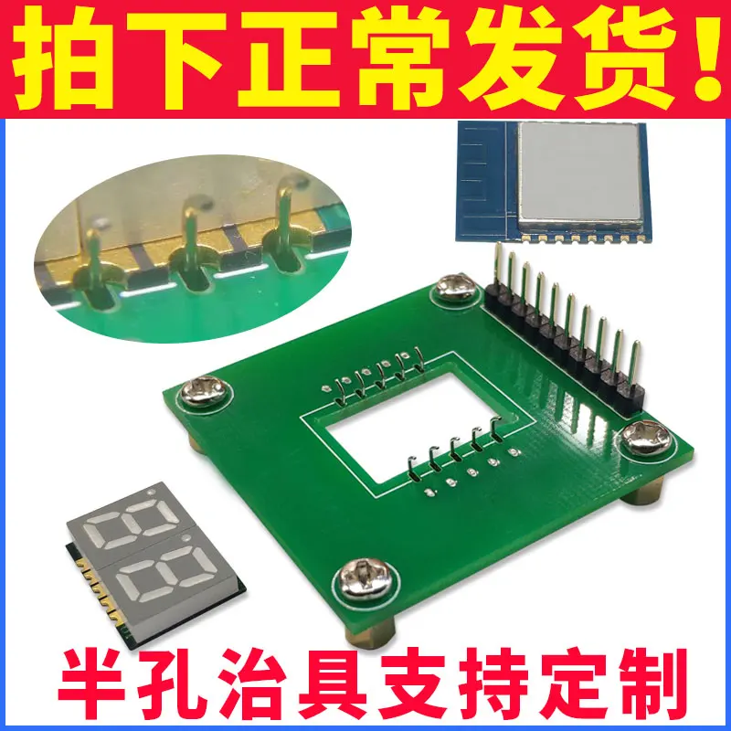 Test Jig PCB Clip Program Burning Half Hole Probe Patch Digital Tube Jig Fixture Test Frame Module