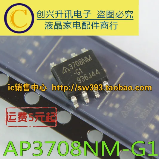 (5 pezzi) AP3708NM-G1 SOP-8