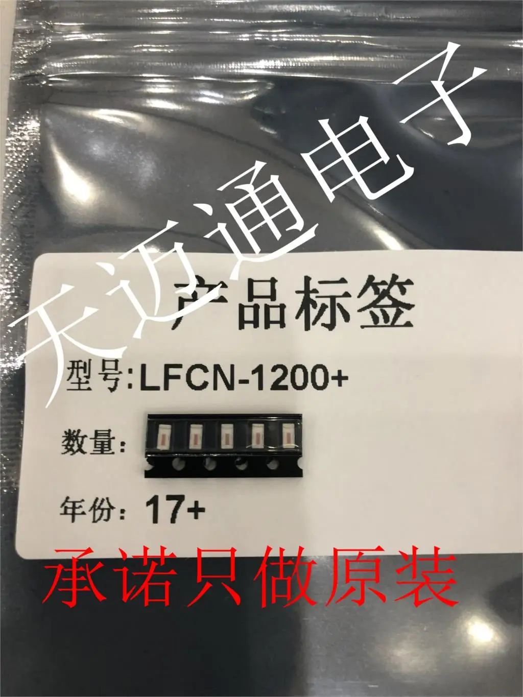 

Free shipping LFCN-1200 LFCN-1200 SMD BOM 10PCS