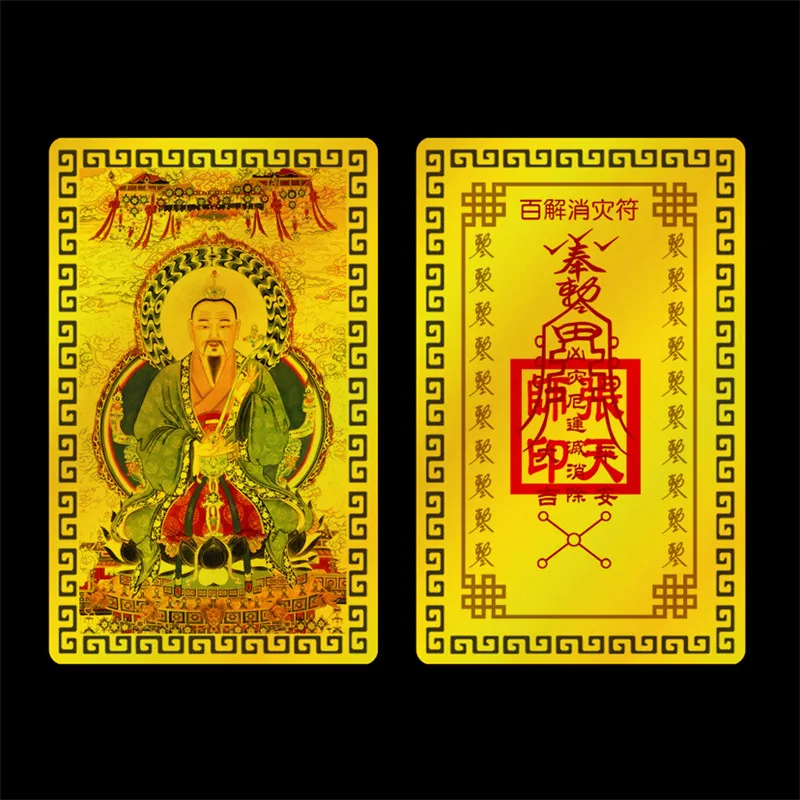 Baijie disaster elimination talisman, metal Taoist card, Kaiguang, safe talisman, Taoist gold card