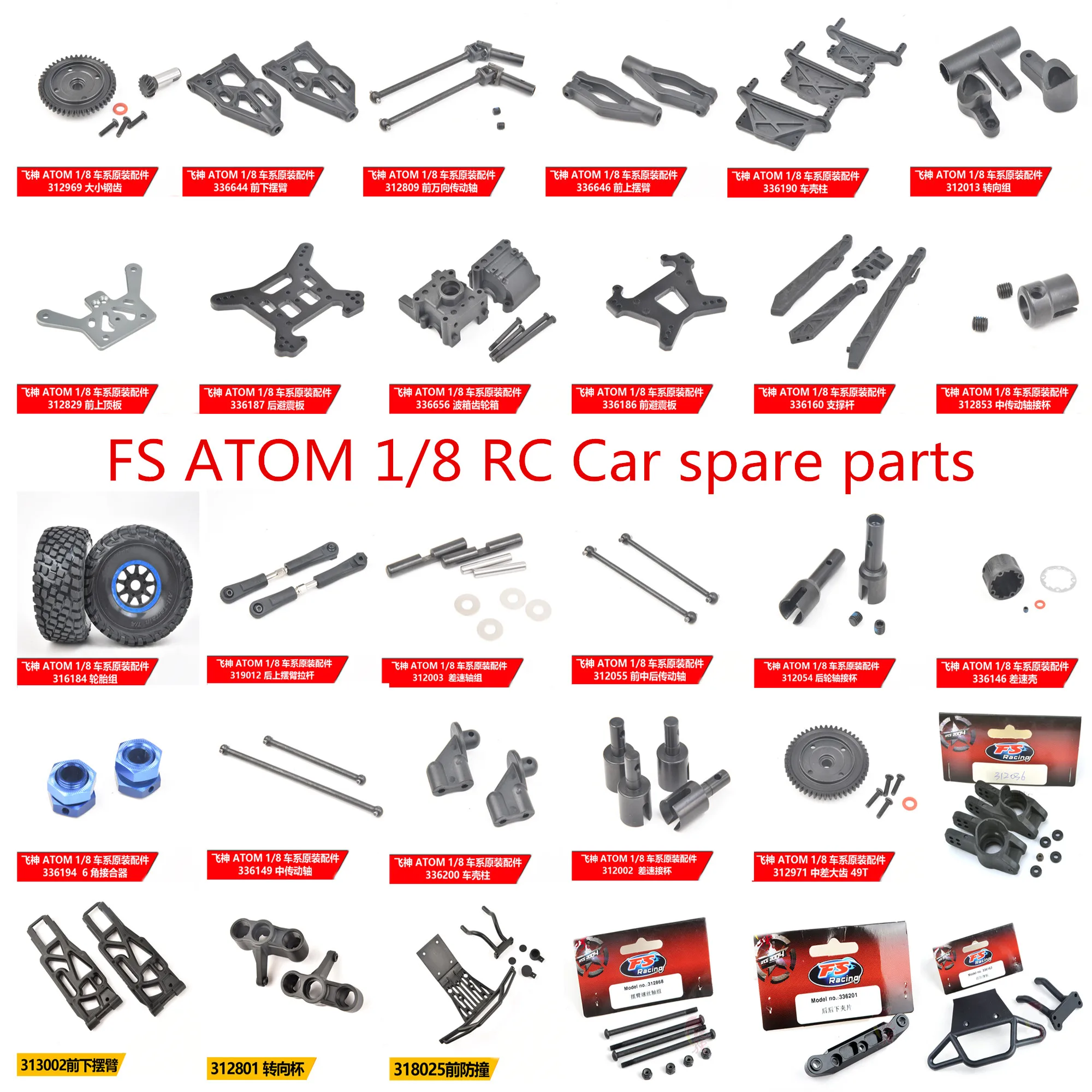 FS 1/8 RC Car spare parts Tire gear Drive shaft Swing arm Front and rear bumpers Gearbox Differential cup shell rod etc