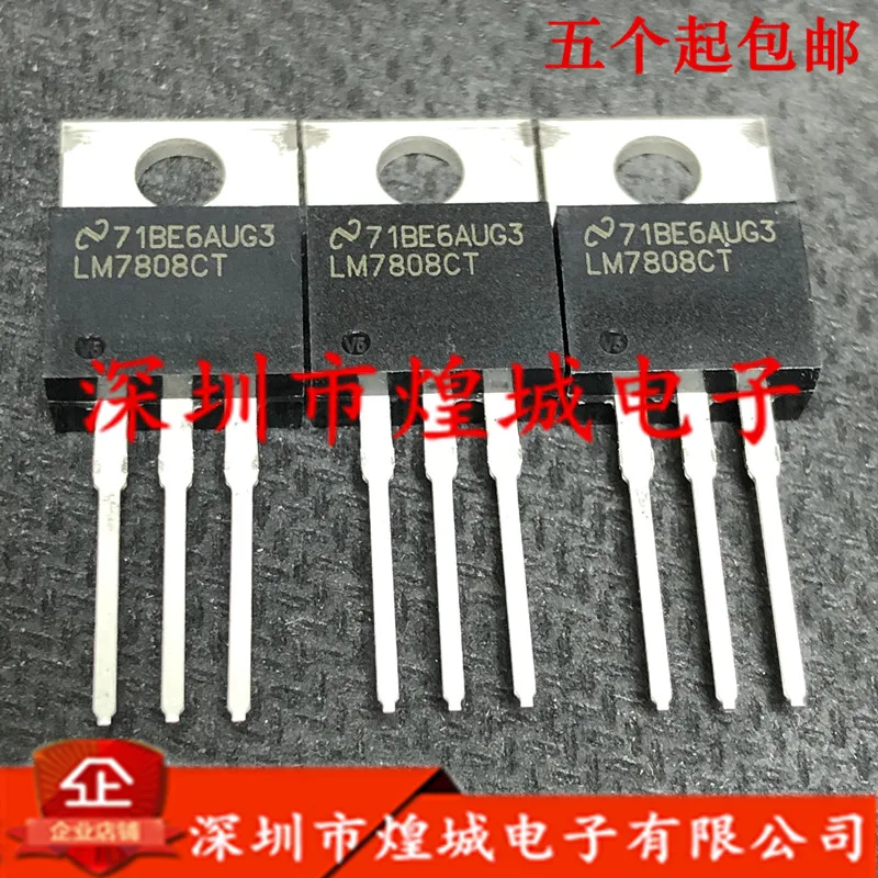 10PCS LM7808CT ZU-220 8V 1A