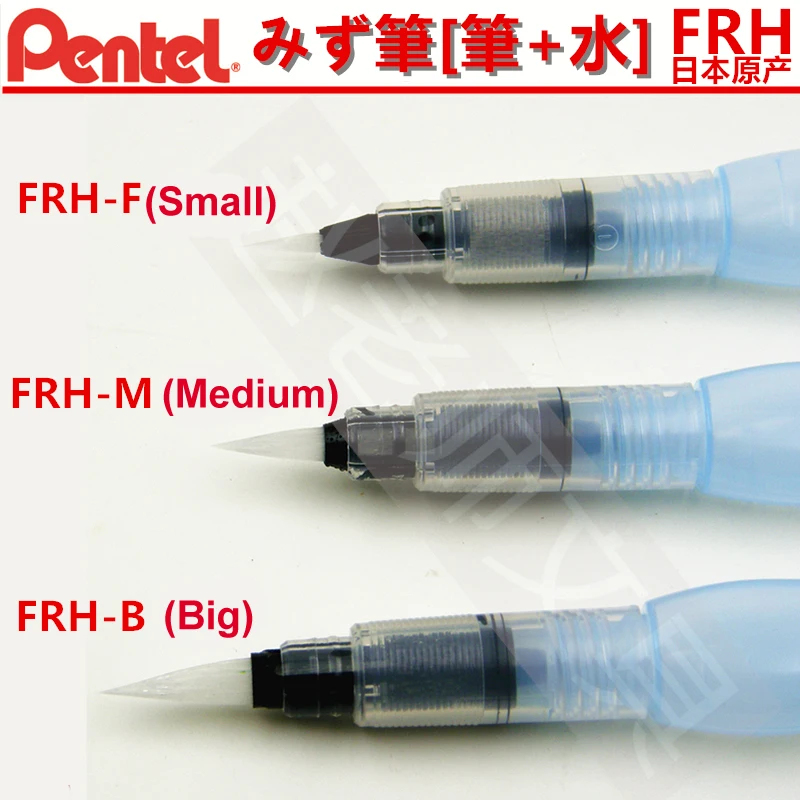 Pentel FRH Aquash Water Brush Pen Water Color Paint Pen  Calligraphy Pen