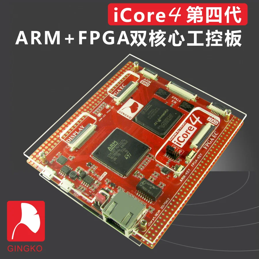 

Embedded Development Board STM32F7 ICore4 FPGA Development Board Industrial Grade