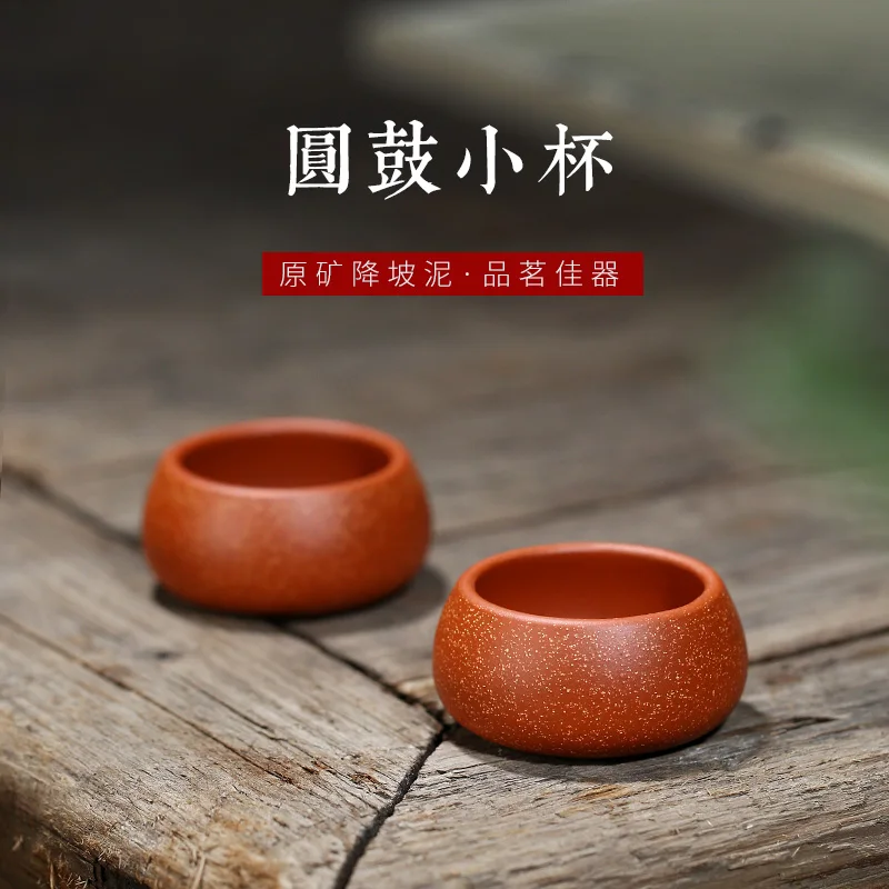 |】 yixing purple sand cup sample tea cup master cup run of mine ore down slope mud round drum 35 cc single small cup