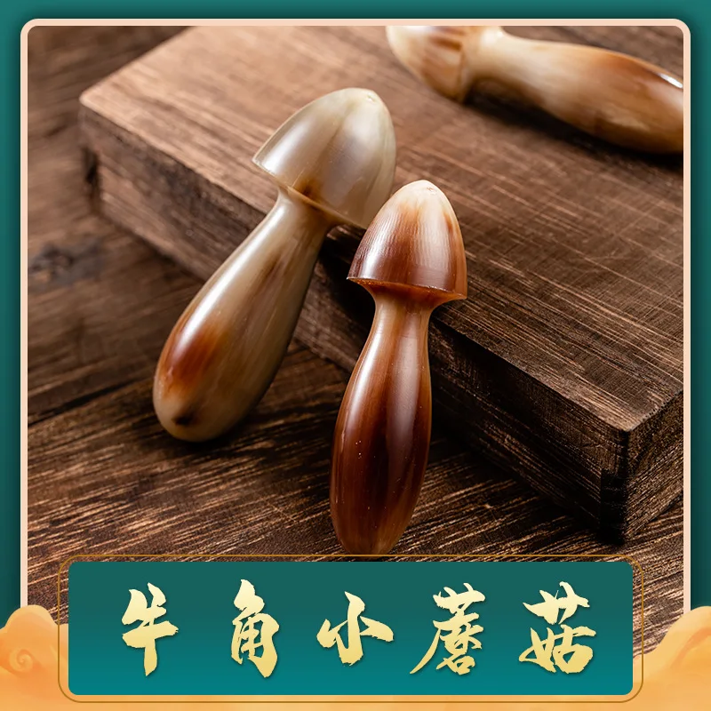 Yak horn mushroom type steel pull rod essence eye lift massage acupuncture manual massage stick