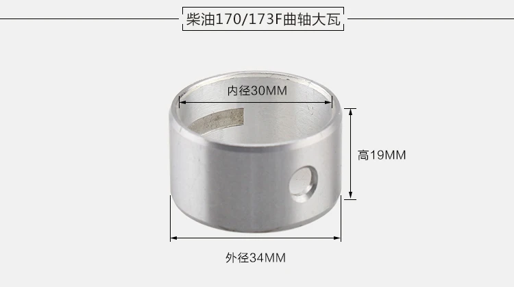 diesel generator micro cultivator 170F 173F 178F 186F 186FA 188F 192F 198F 1100F glyco Crankshaft big bush main bearing bush