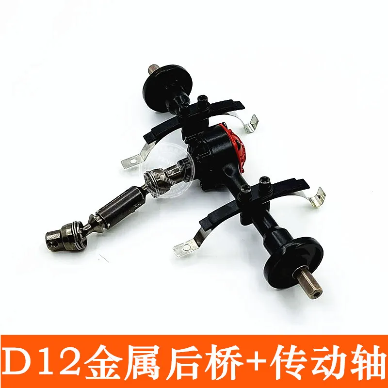 WPL D12 D16 upgrade rear axle metal parts set drive shaft wheel rear gearbox assembly modification accessories