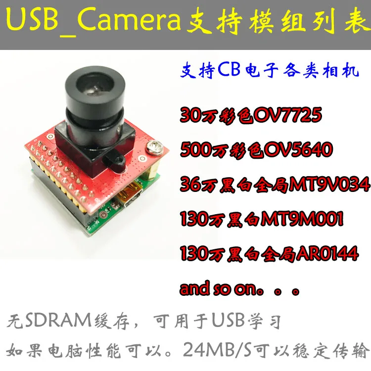 68013 USB Industrial Camera Camera Host Computer Source Code M034 / AR0144 Secondary Development