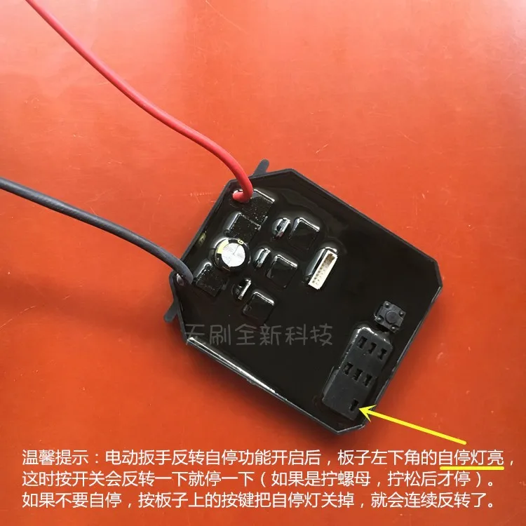 Brushless Electric Wrench Installation Accessories Control Board Driver Circuit Board Main Control Switch