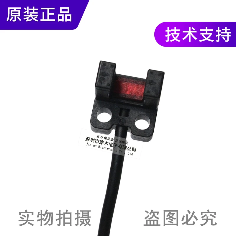 2 pieces of New original photoelectric sensor PM-L25-C3 slot photoelectric switch line 3 meters long to replace PM-L24-C3