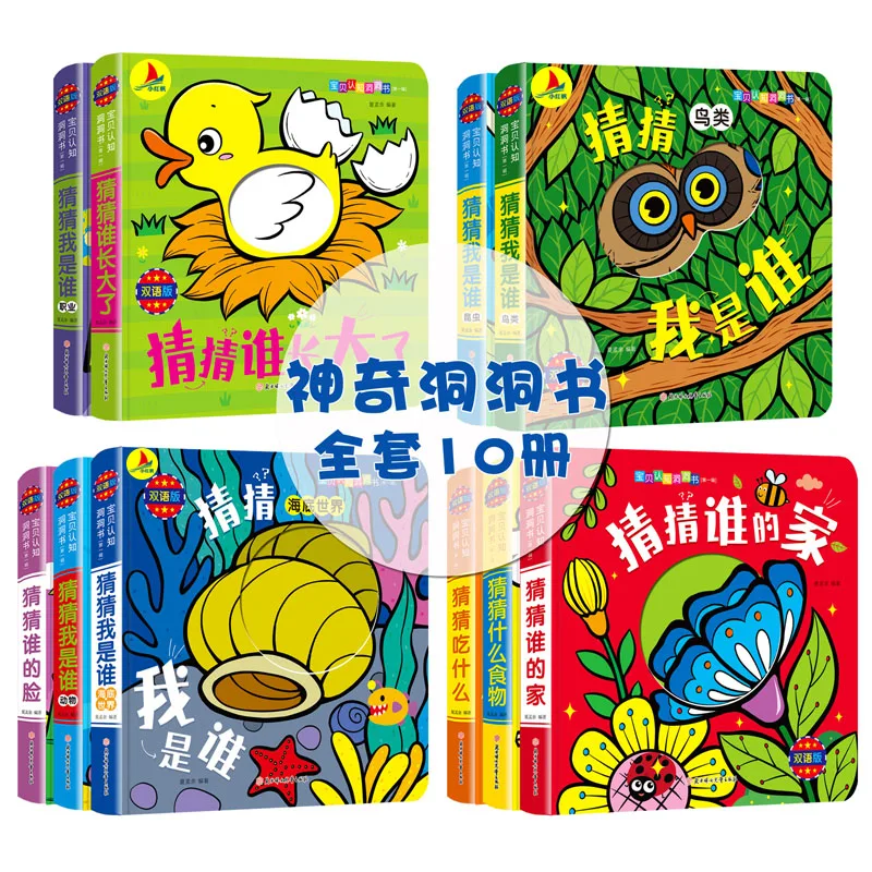 10 pcs Children's 3D Flip Books Enlightenment Book Learn Chinese English For Kids Picture Book Storybook Toddlers Age 0 to 3