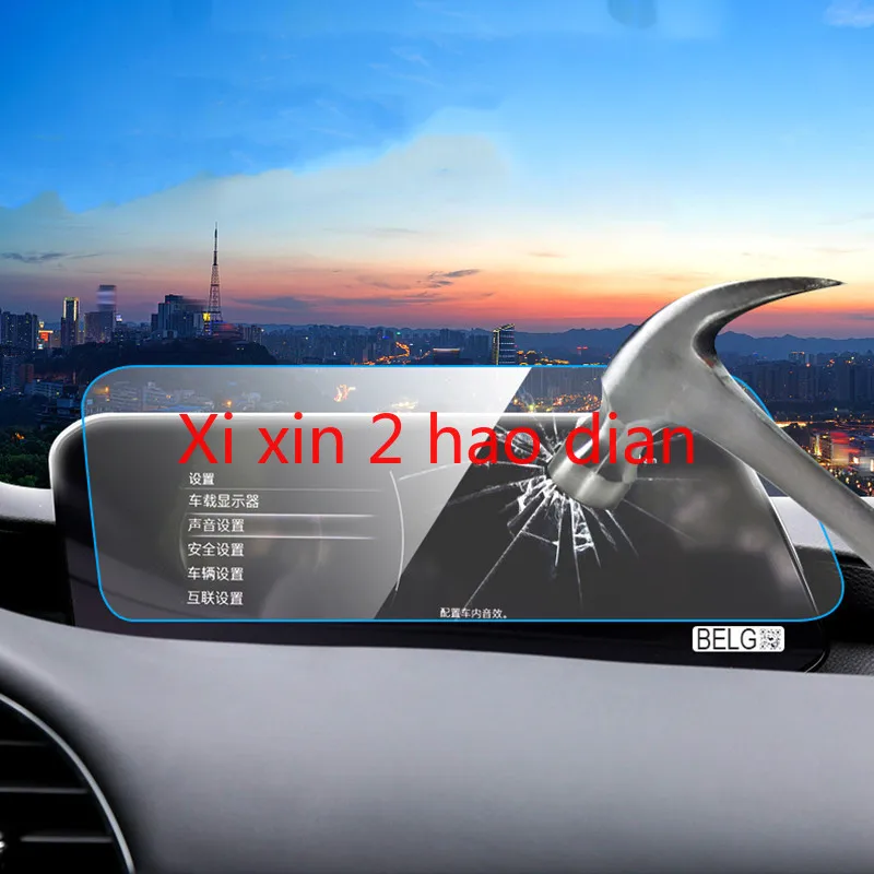 For Mazda3 CX-30 High-definition anti-blue light tempered film, central control screen instrument panel interior protective film