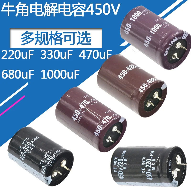 450V 220uF 330uF 470uF 680uF 1000uF Aluminum Electrolytic Capacitor 220MFD 330MFD 470MFD 680MFD 1000MFD 450wv 450vdc 450v560uF