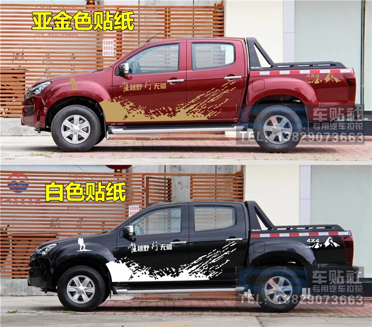 

Car sticker FOR ISUZU D-MAX pickup body door trim stickers left and right